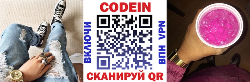 наркота  мориарти как зайти  Codein Purple Drank  Дмитров 