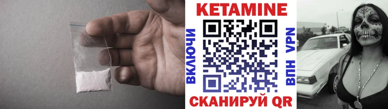 Кетамин ketamine  Дмитров 