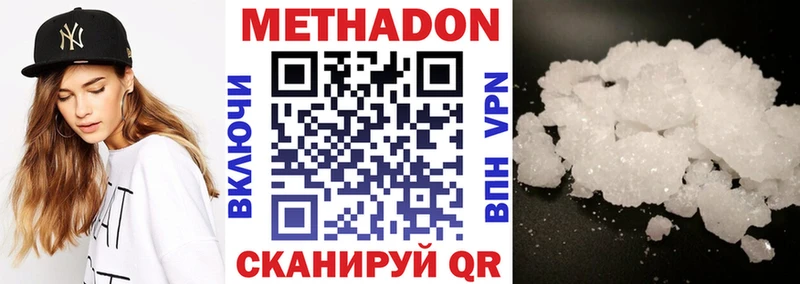 МЕТАДОН VHQ  купить  сайты  Дмитров 